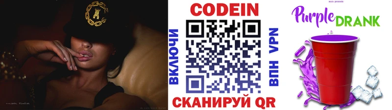 Кодеиновый сироп Lean напиток Lean (лин) магазин МЕГА зеркало Калтан