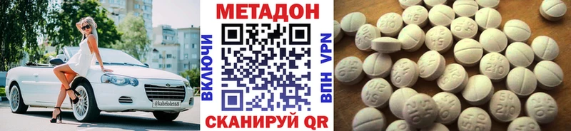 МЕТАДОН кристалл Калтан