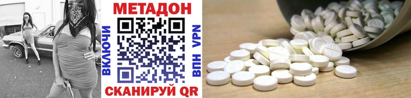 Метадон methadone  Калтан 